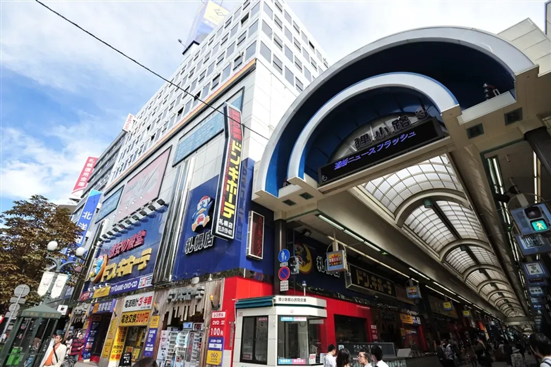狸小路商店街