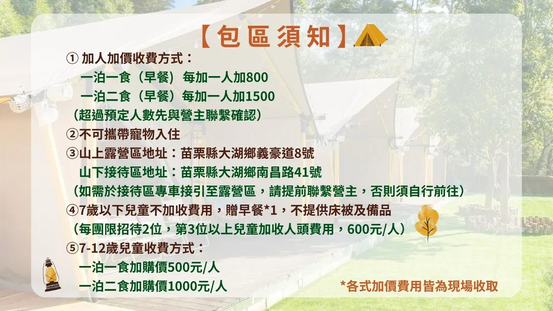 Grow Tree Glamping