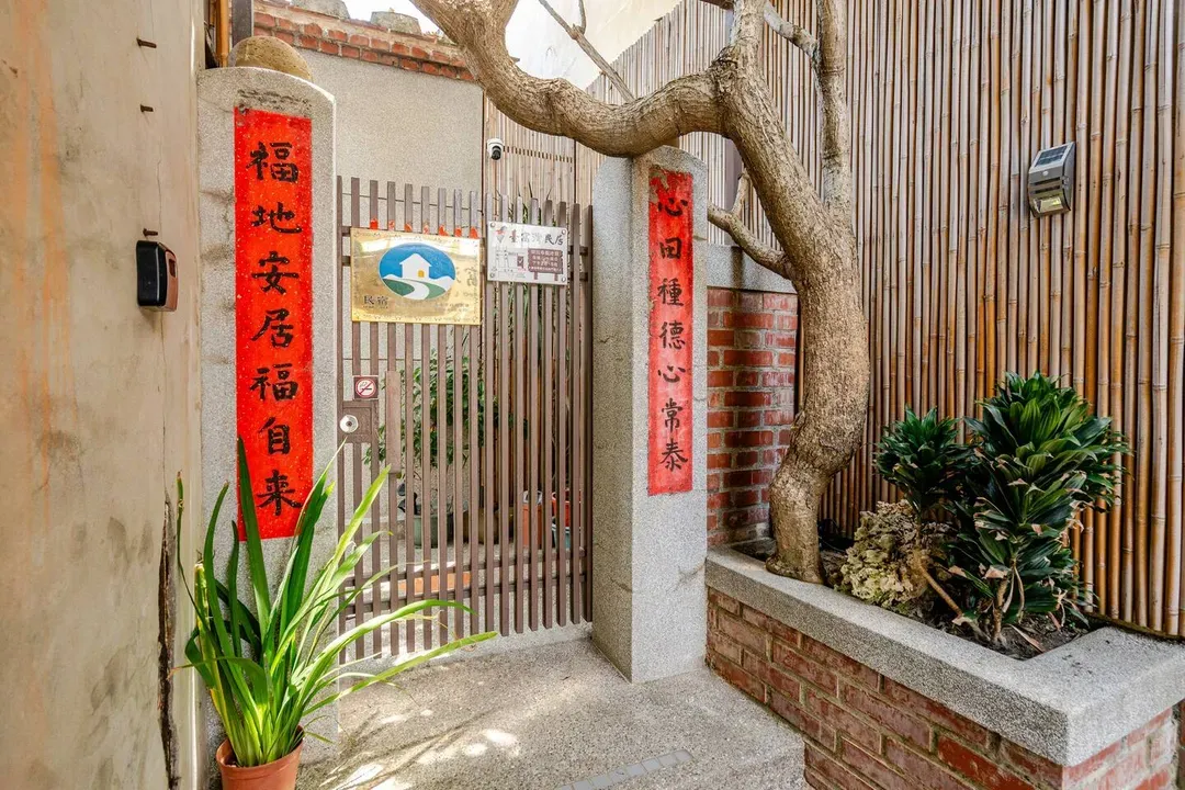 Tayouan Villa｜Tainan Traditional House｜Home away from Home FortZeelandia