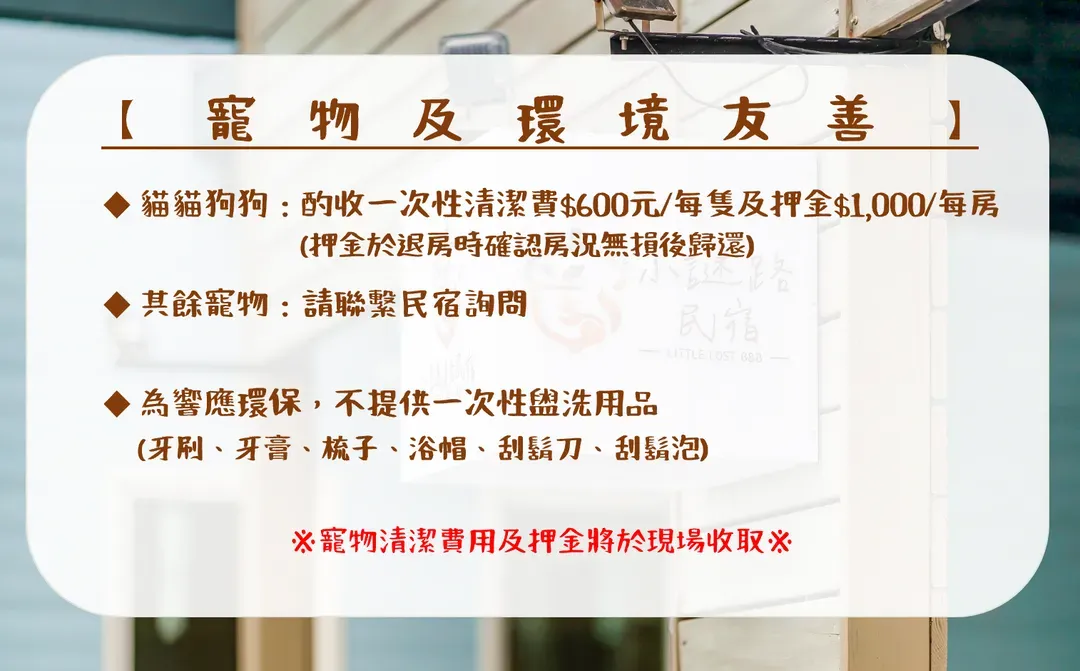 小謎路民宿｜親子/寵物友善-3