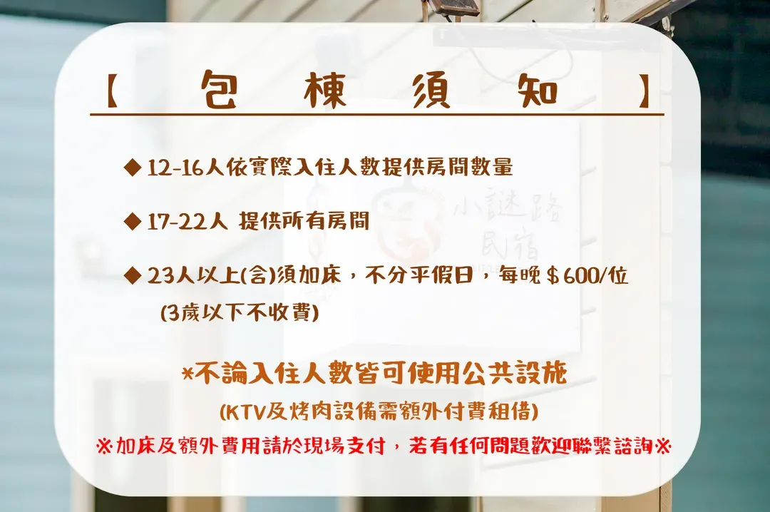 小謎路民宿｜親子/寵物友善-4