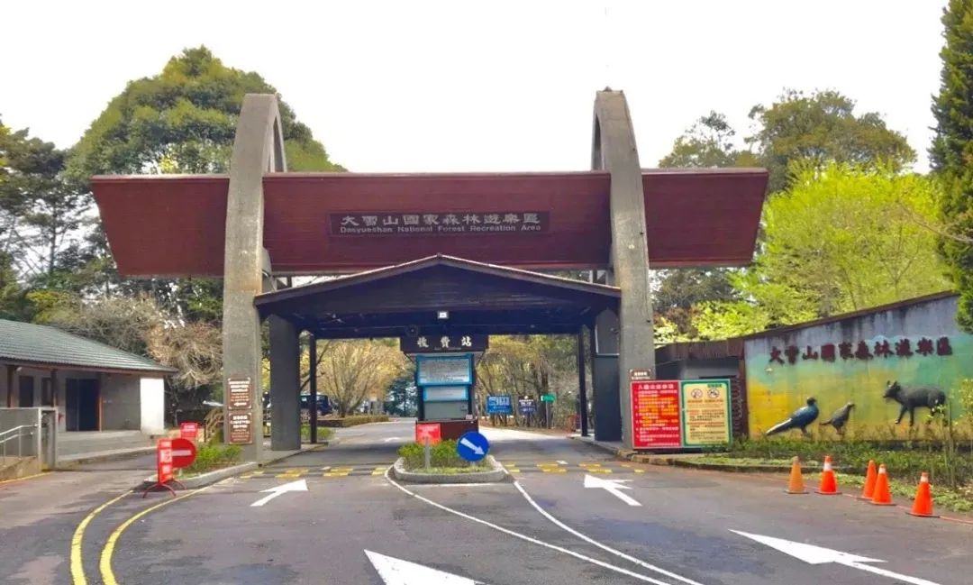 【台中和平】大雪山國家森林遊樂區 門票-6