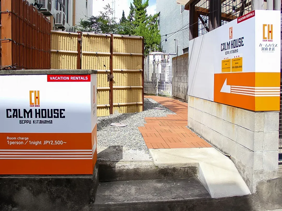 Calm House 別府北濱-5