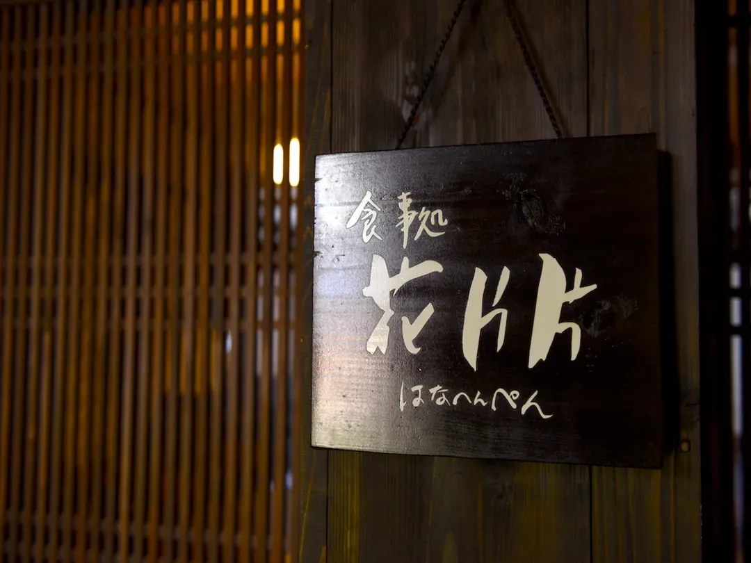 Kurokawa Onsen Mountain Inn Yamamizuki