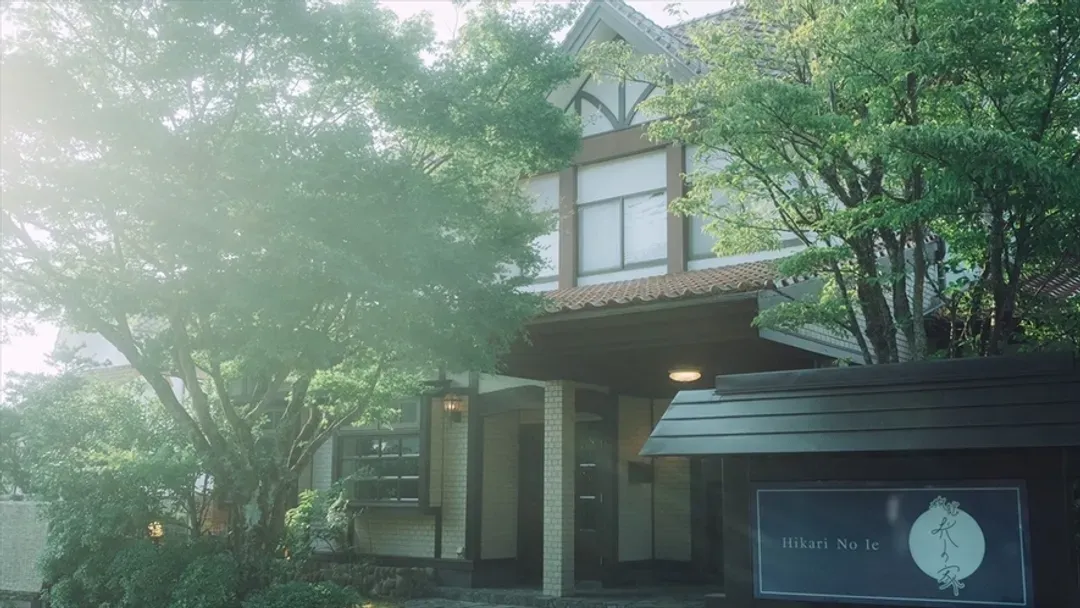 Yufuin Onsen Ryokan Hikari no Ie