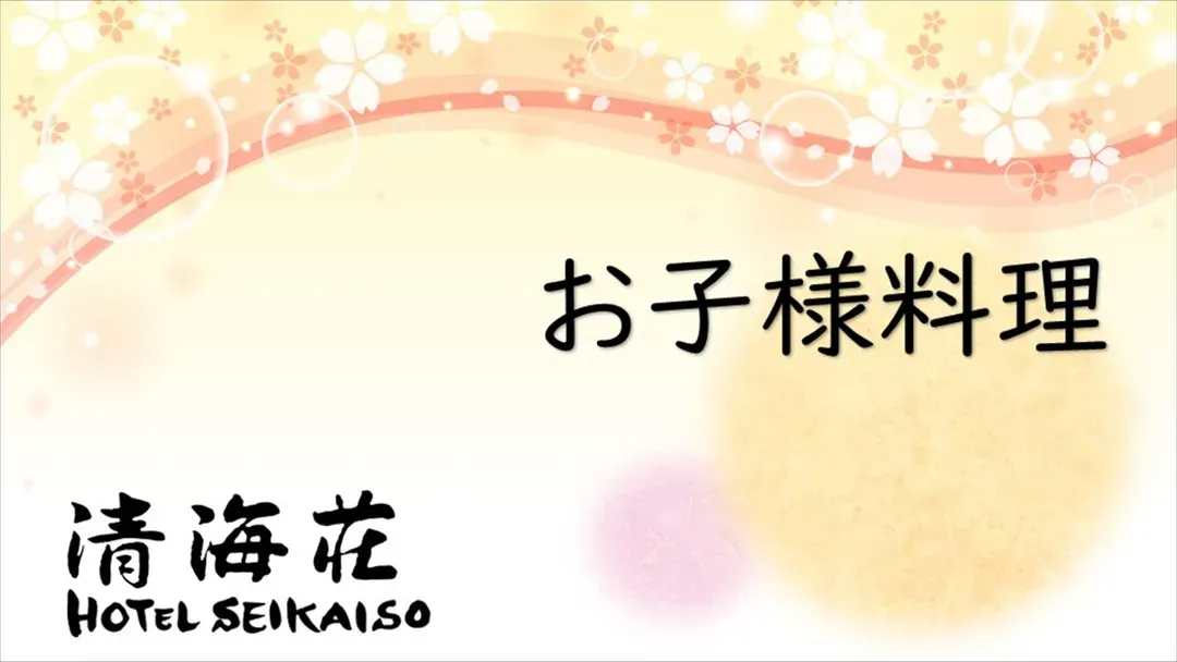 别府温泉 天空汤房 清海荘｜近JR别府站/海地狱开车15分