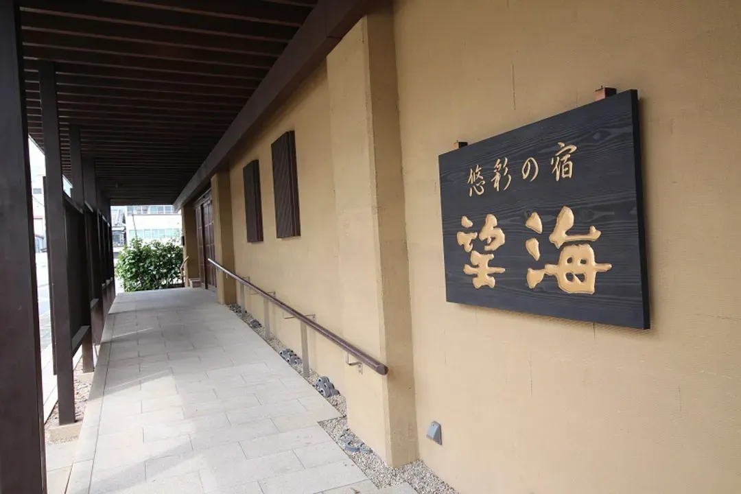 Beppu Onsen Yusai no Yado Bokai