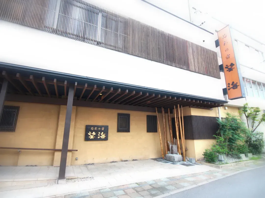 Beppu Onsen Yusai no Yado Bokai