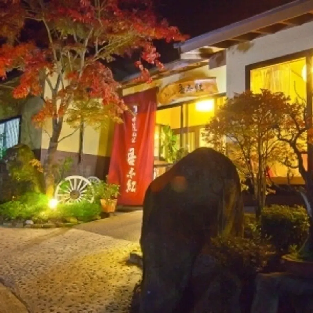 Yufuin Onsen Yufuin Sanso Waremoko