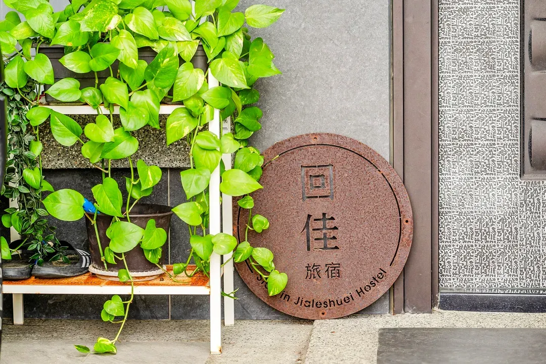 Stay in Jialeshuei-10