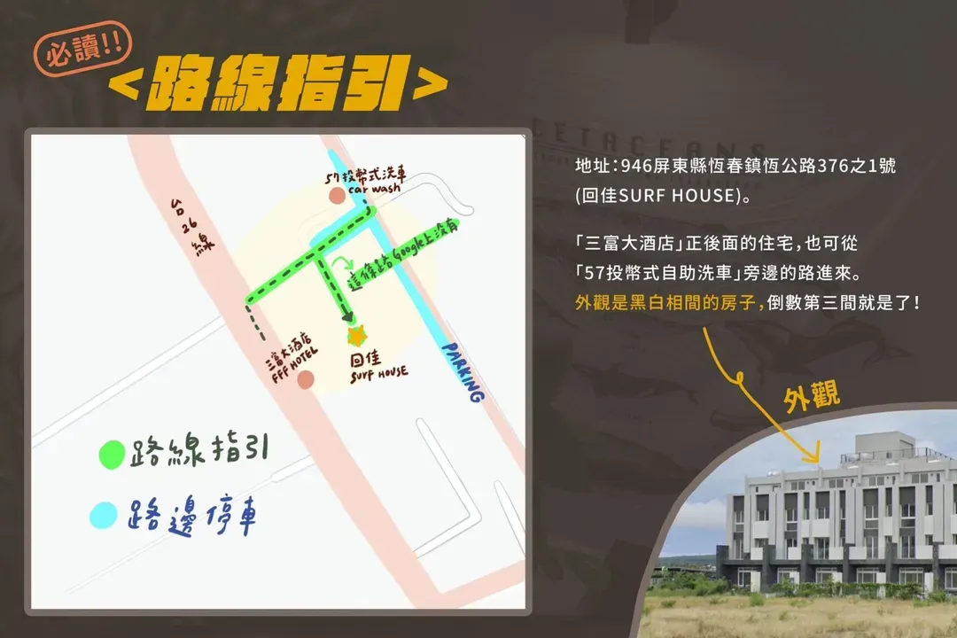 Stay in Jialeshuei-6