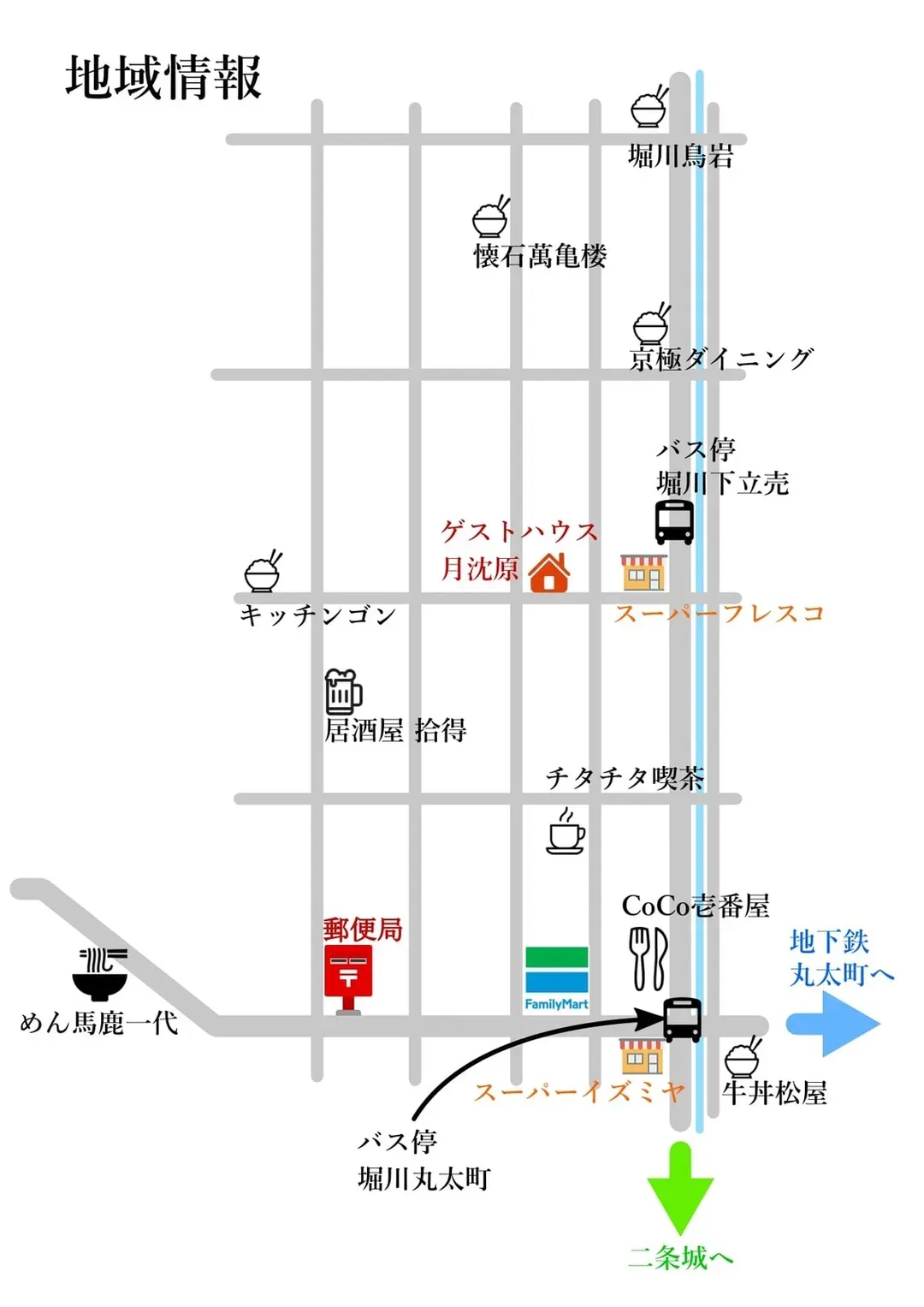 月沈原飯店｜近京都御苑/丸太町站步行10分