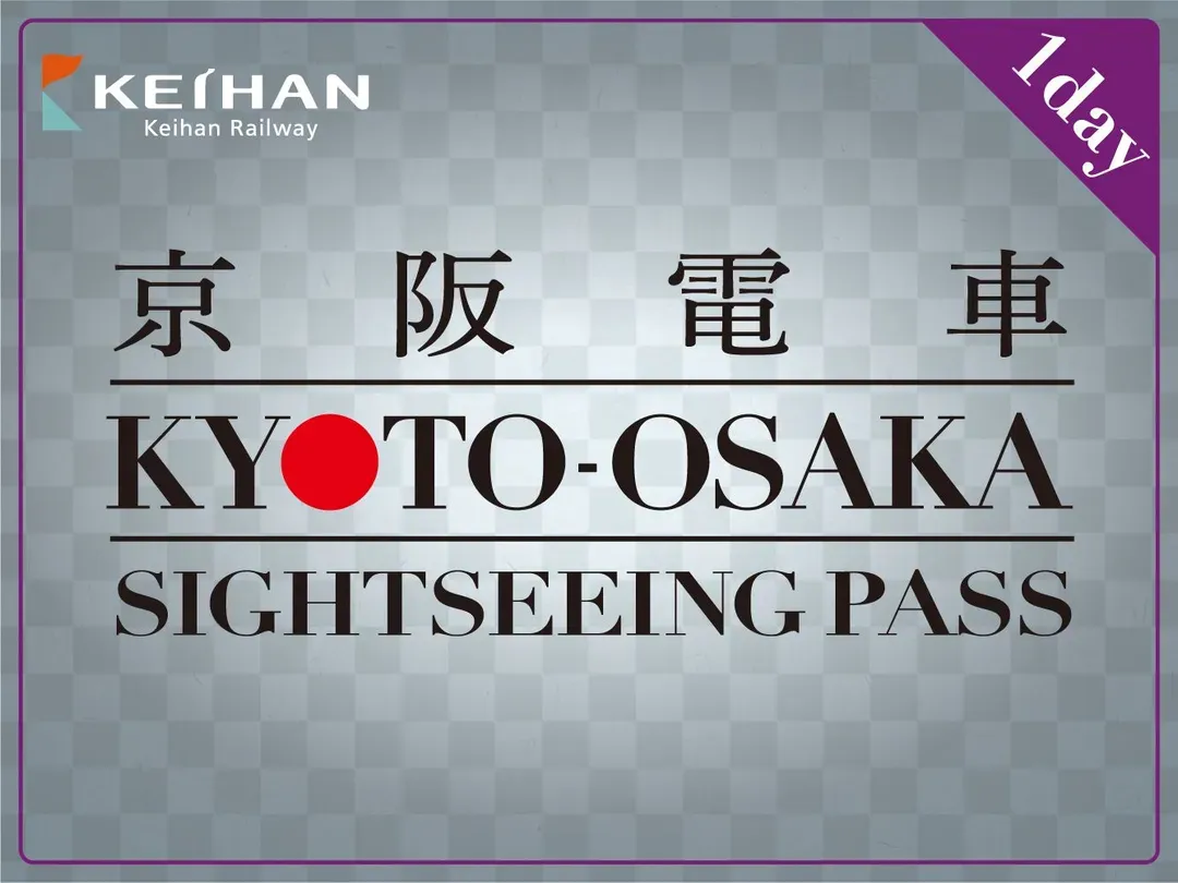 京阪電車 京都、大阪觀光一日券/24小時券｜KYOTO-OSAKA SIGHTSEEING PASS 1day/24-hour ticket-12