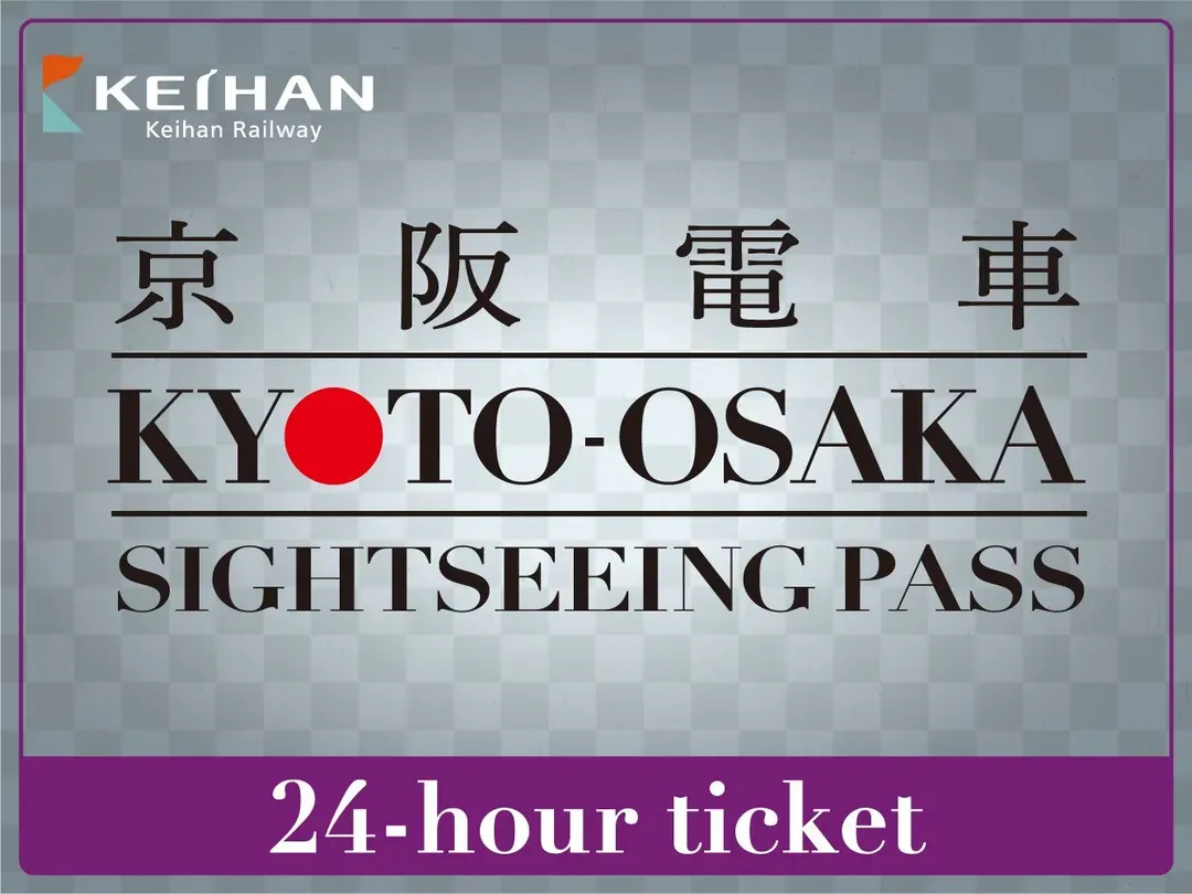 京阪電車 京都、大阪觀光一日券/24小時券｜KYOTO-OSAKA SIGHTSEEING PASS 1day/24-hour ticket-13