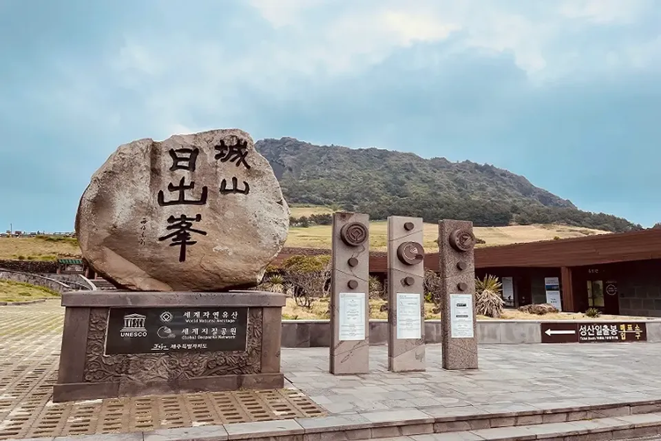 【慢遊濟州半自助】一日自由活動、連住市區飯店兩晚、牛島海洋公園、世界遺產城山日出峰、光之地堡、超市補貨、一站彩妝購物、五日-2