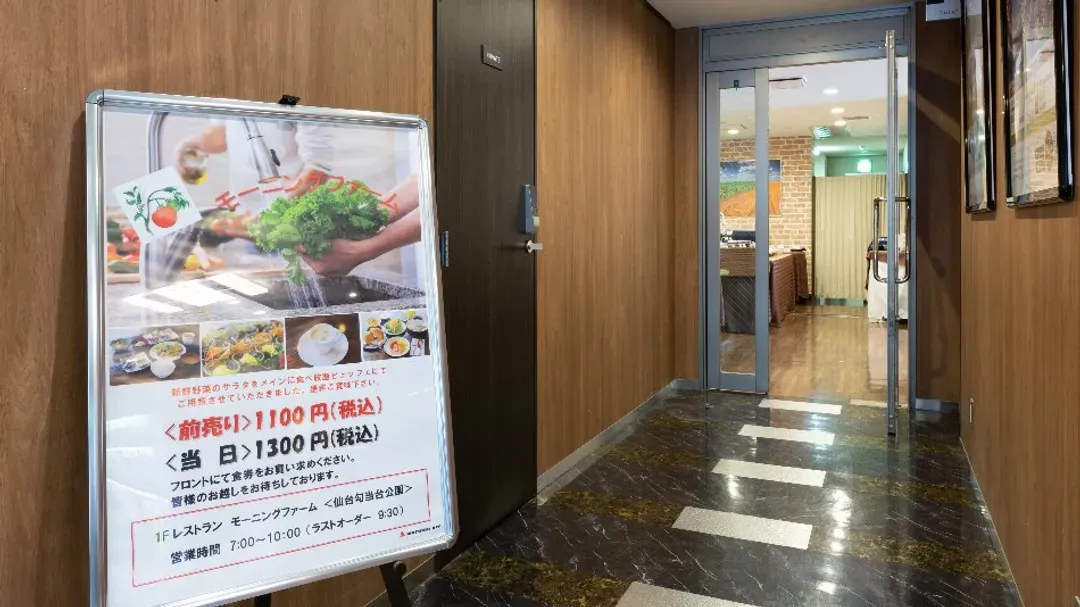 APA Hotel Sendai-Kotodai-Koen