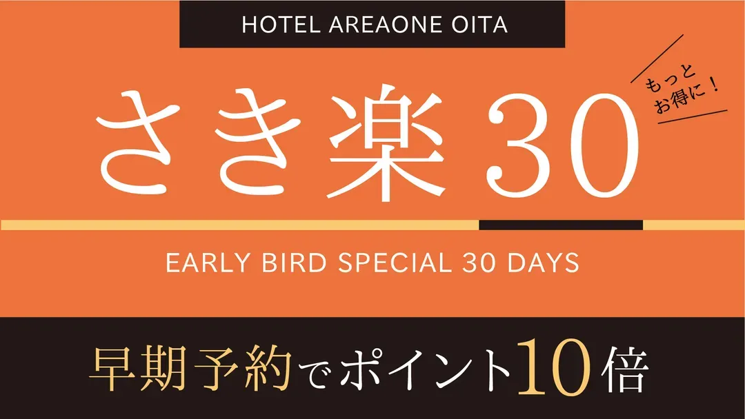 Hotel AreaOne Oita