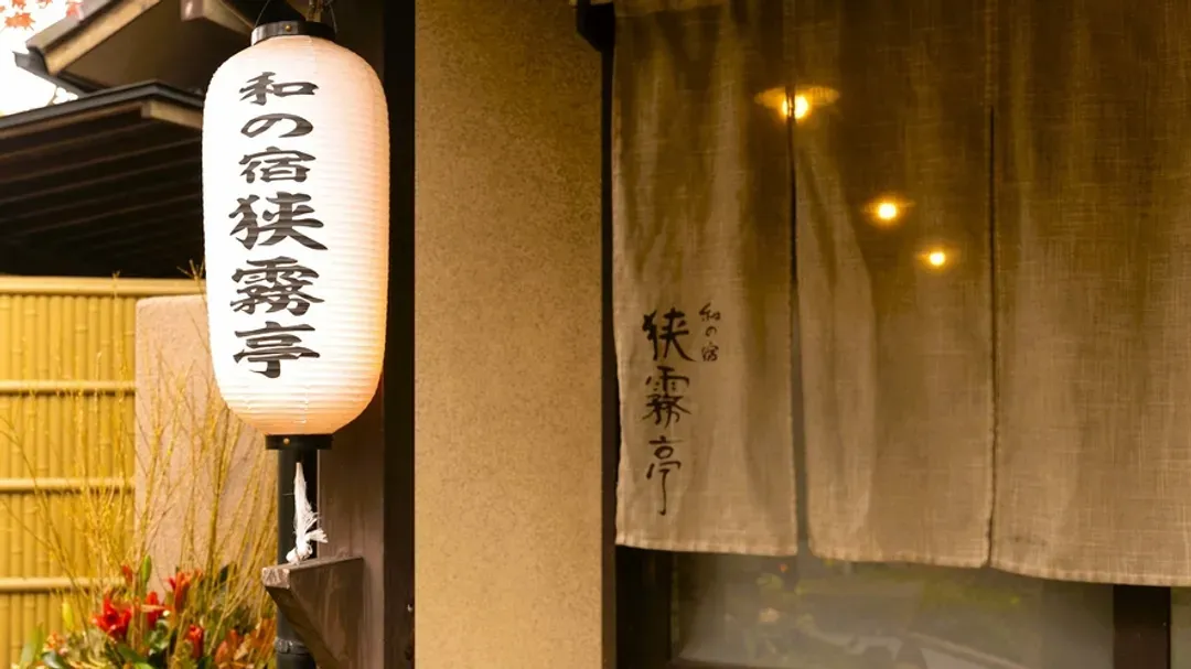 Sagiritei (formerly Yufuin Onsen Wa no Yado Sagiritei)