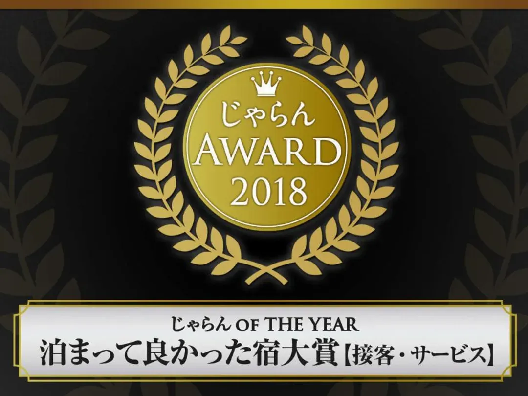 由布院温泉 御宿 由府兩築｜金鱗湖步行10分/近花卉村