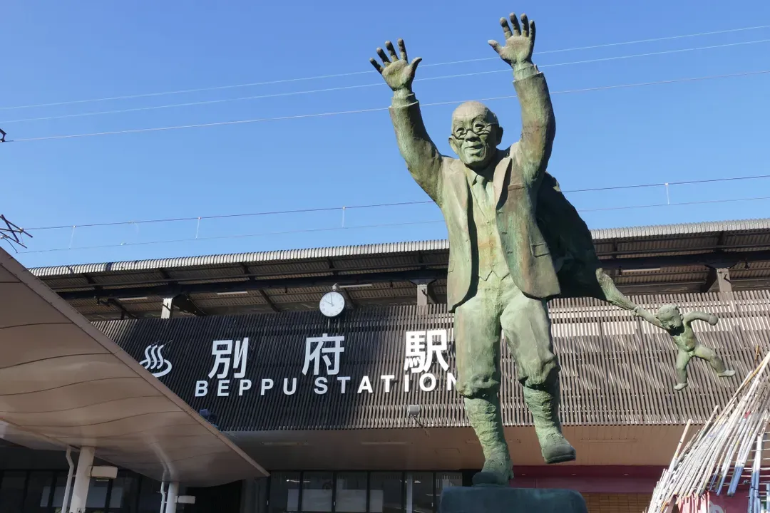 别府温泉旅馆 春树别邸｜公共温泉浴池/JR大分站开车14分/别府地狱开车5分