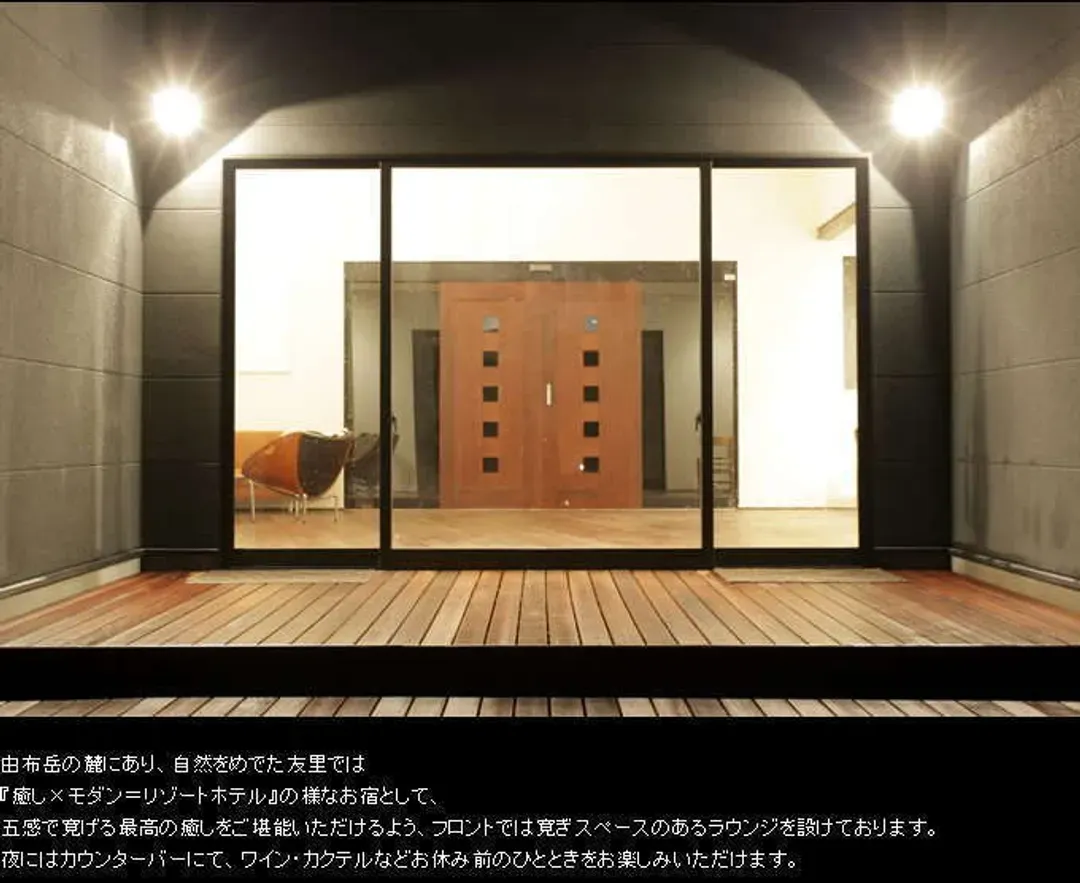 Yufuin Onsen Yufunoi YUHRI