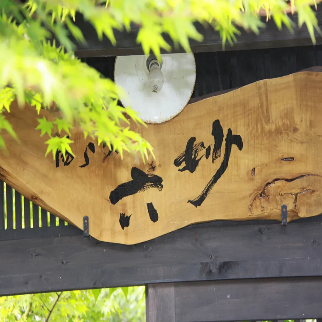 Yufuin Onsen Yurari Rokumyo