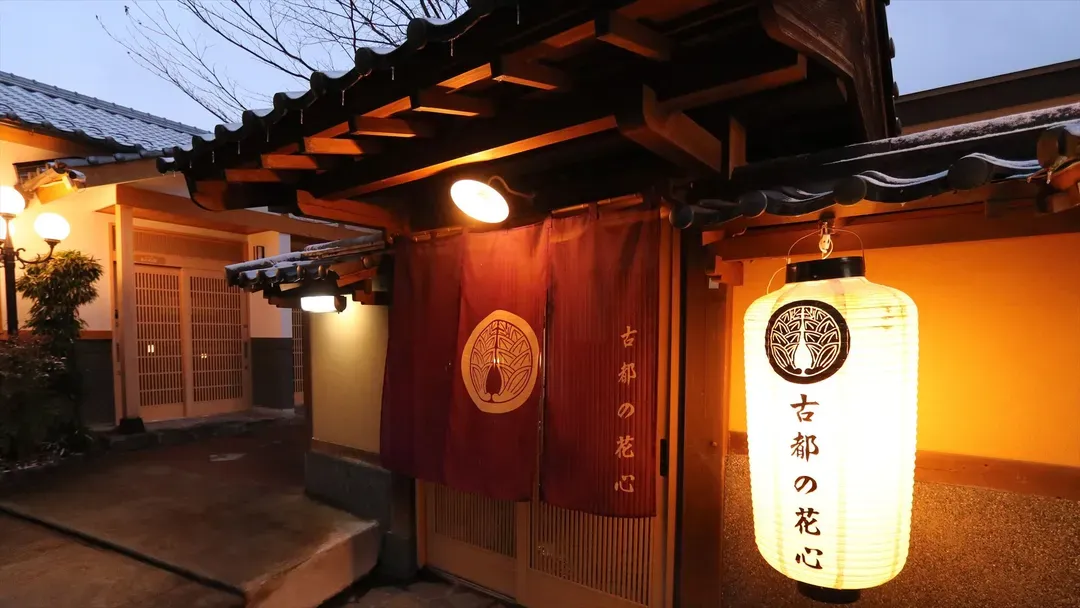 Yufuin Onsen Ryokan Koto no Kashin