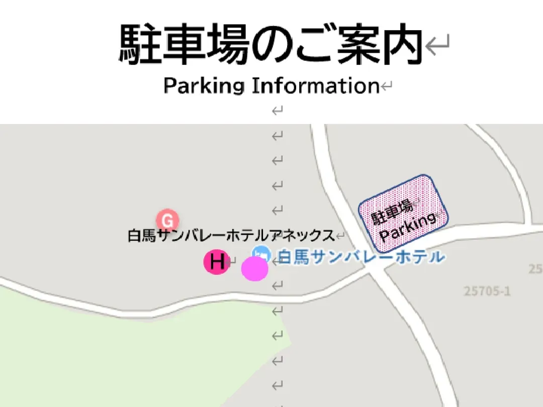 白馬太陽谷飯店 別館-1