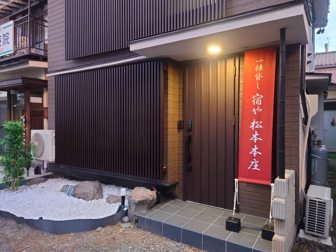 松本本庄