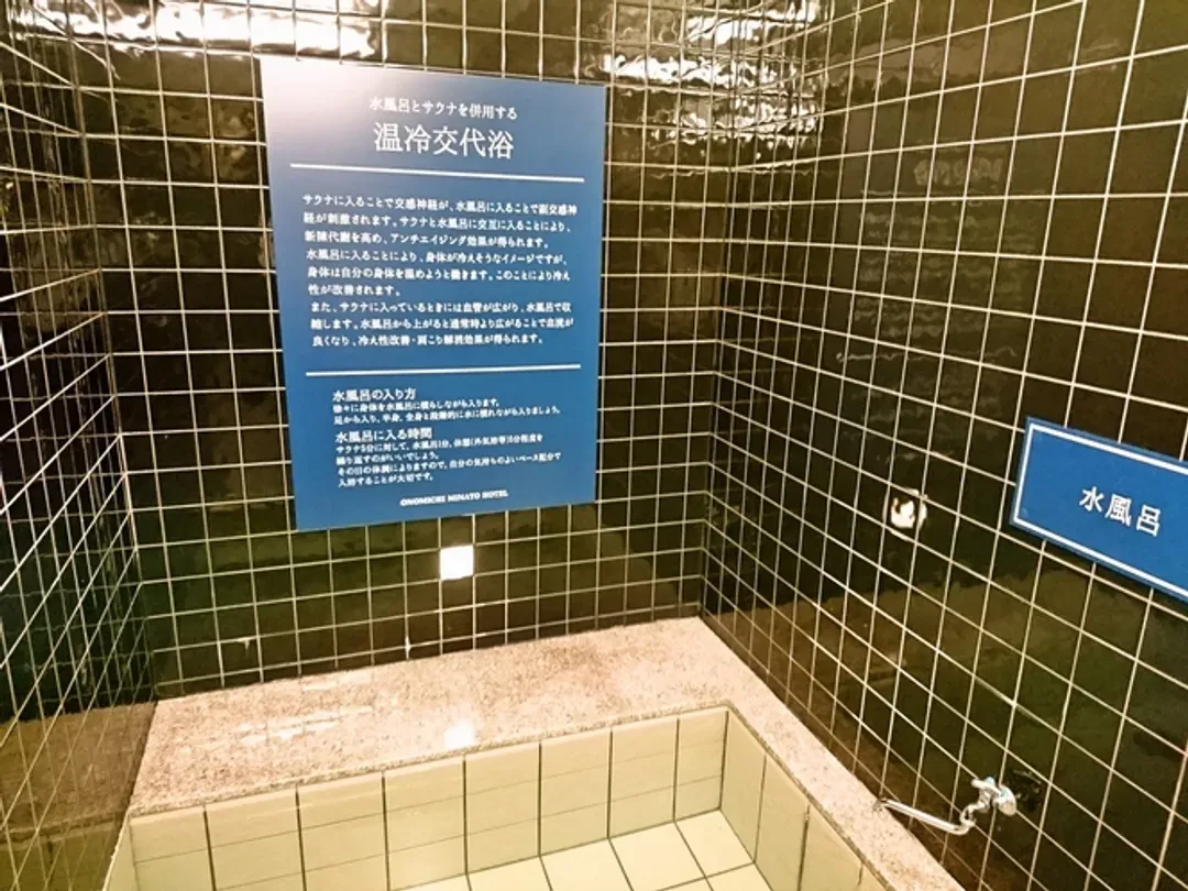 天然溫泉 尾道港館｜尾道站徒步12分