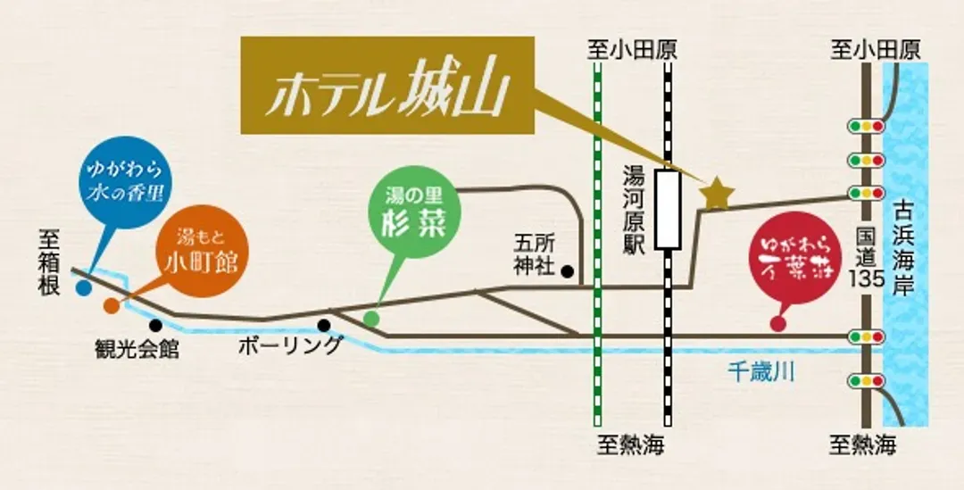 城山森林渡假饭店 汤河原温泉｜汤河原站徒步2分