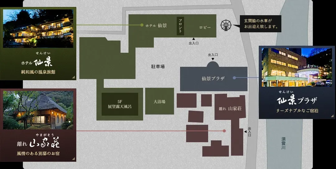 箱根湯本溫泉 仙景飯店｜箱根湯本站步行10分/近飛烟瀑布-6