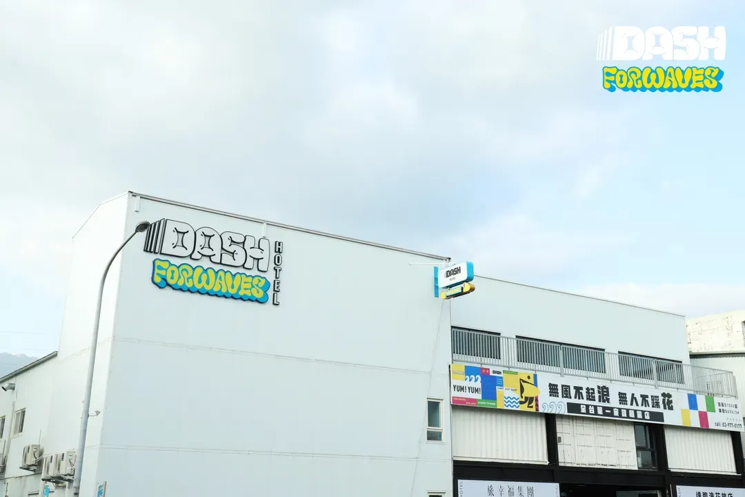 達煦浪花旅店-18