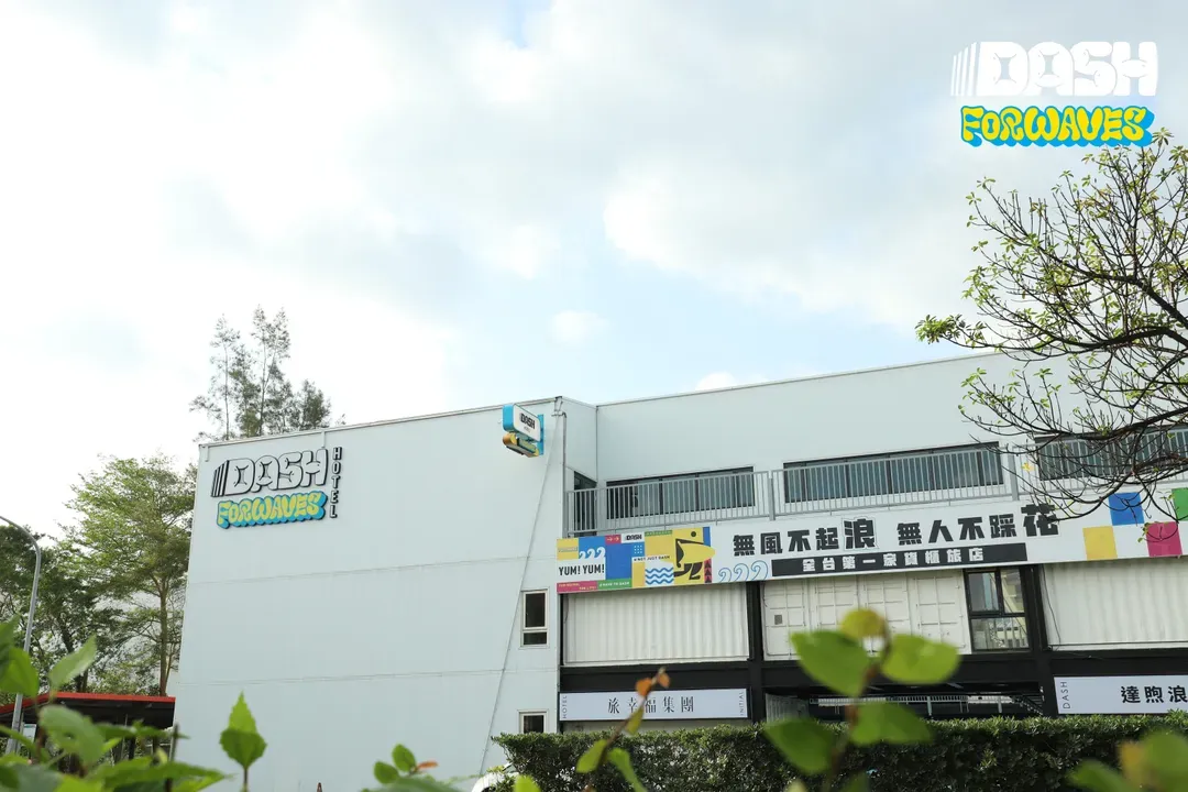 達煦浪花旅店-1