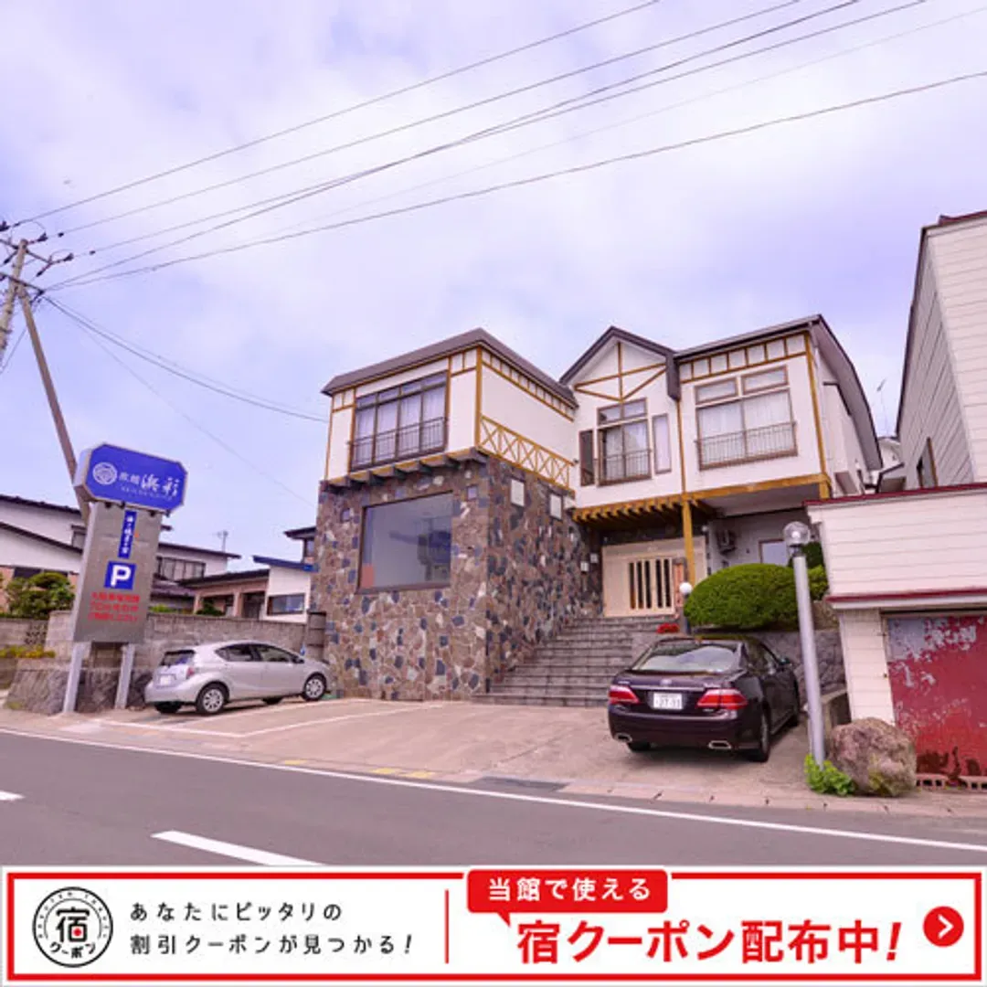 海與絕景 濱彩旅館 男鹿｜JR 男鹿站開車13分鐘