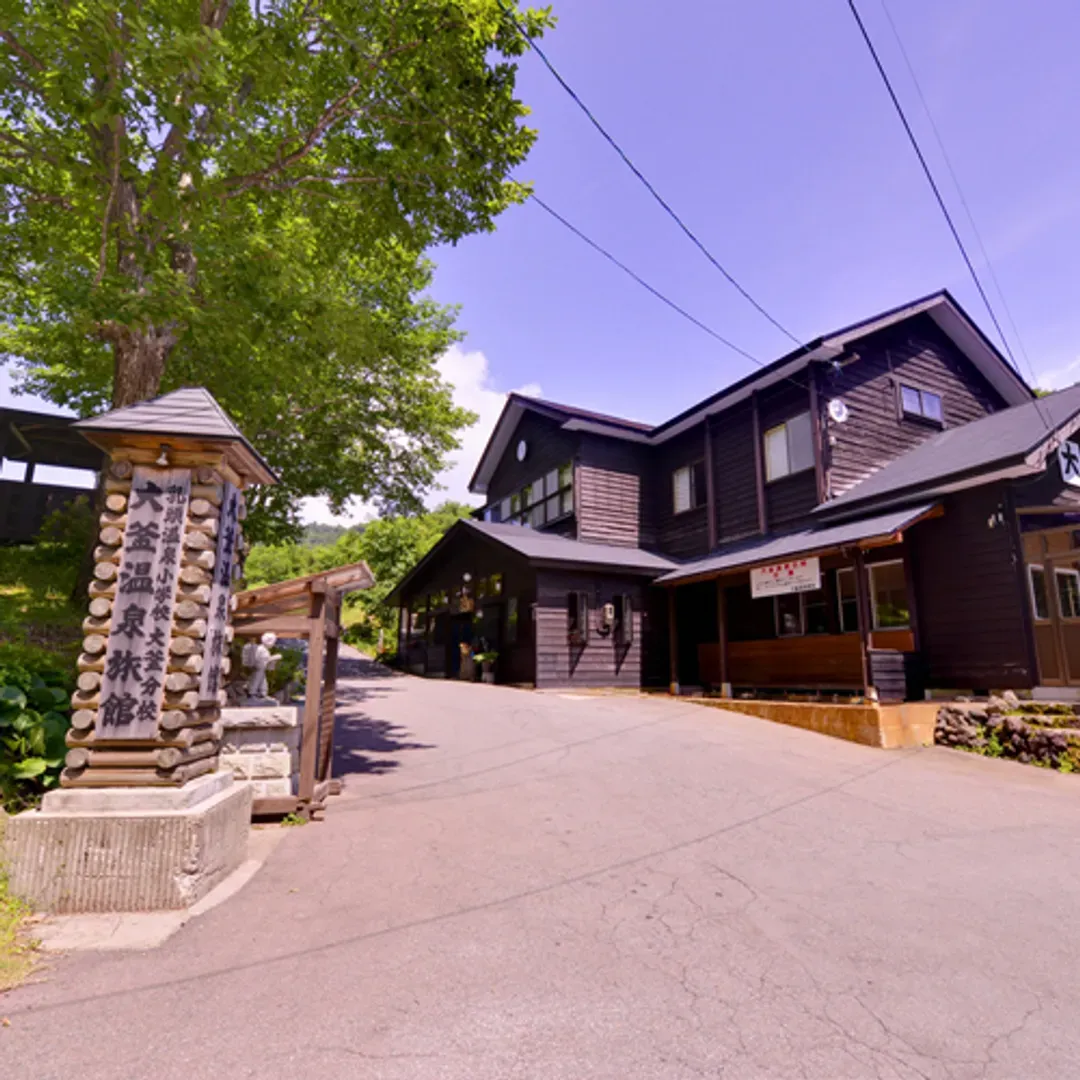 Ogama Onsen-1