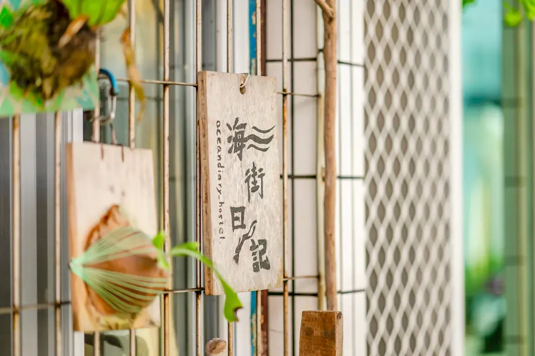 綠島海街日記-3