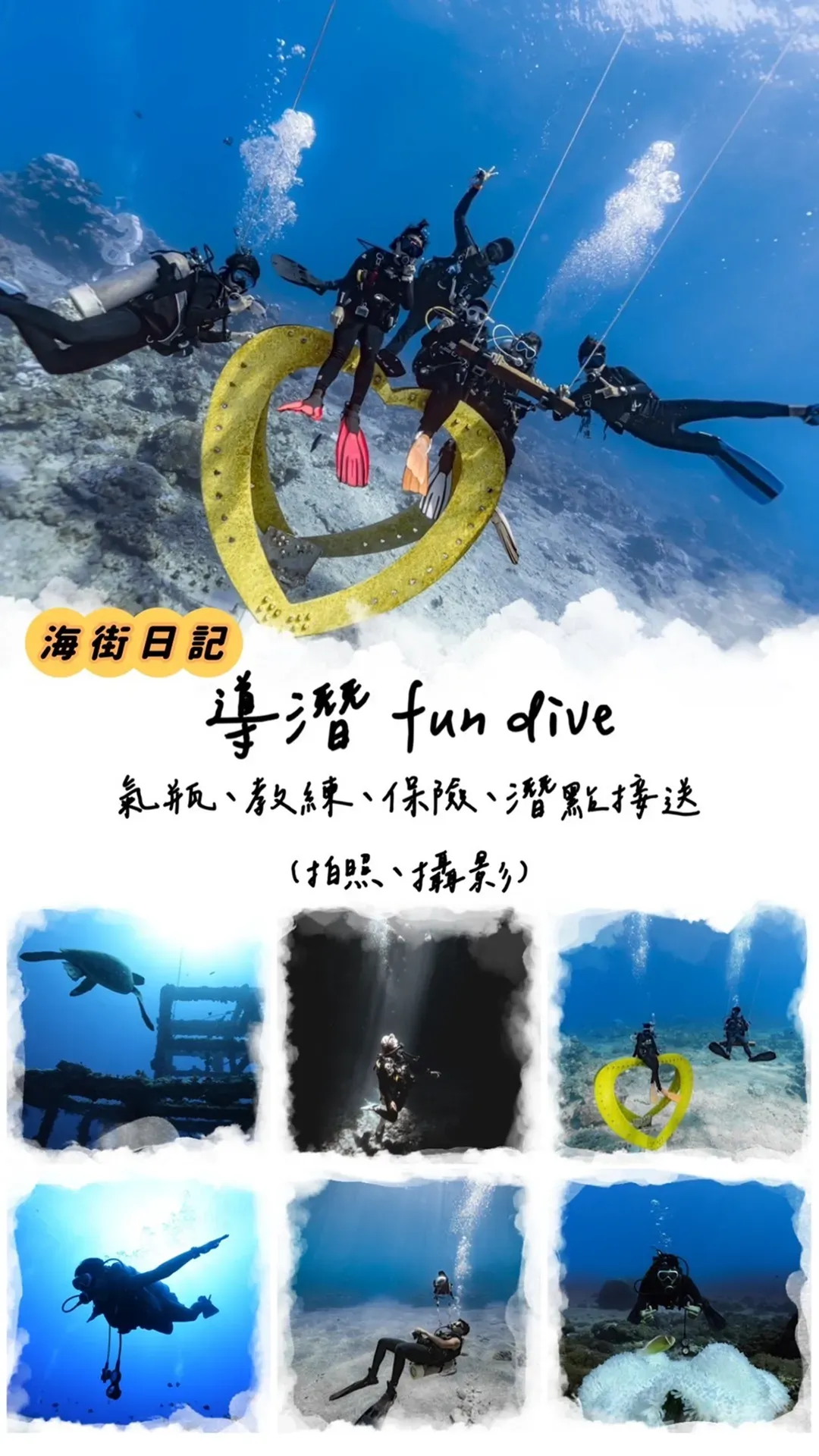綠島海街日記-14