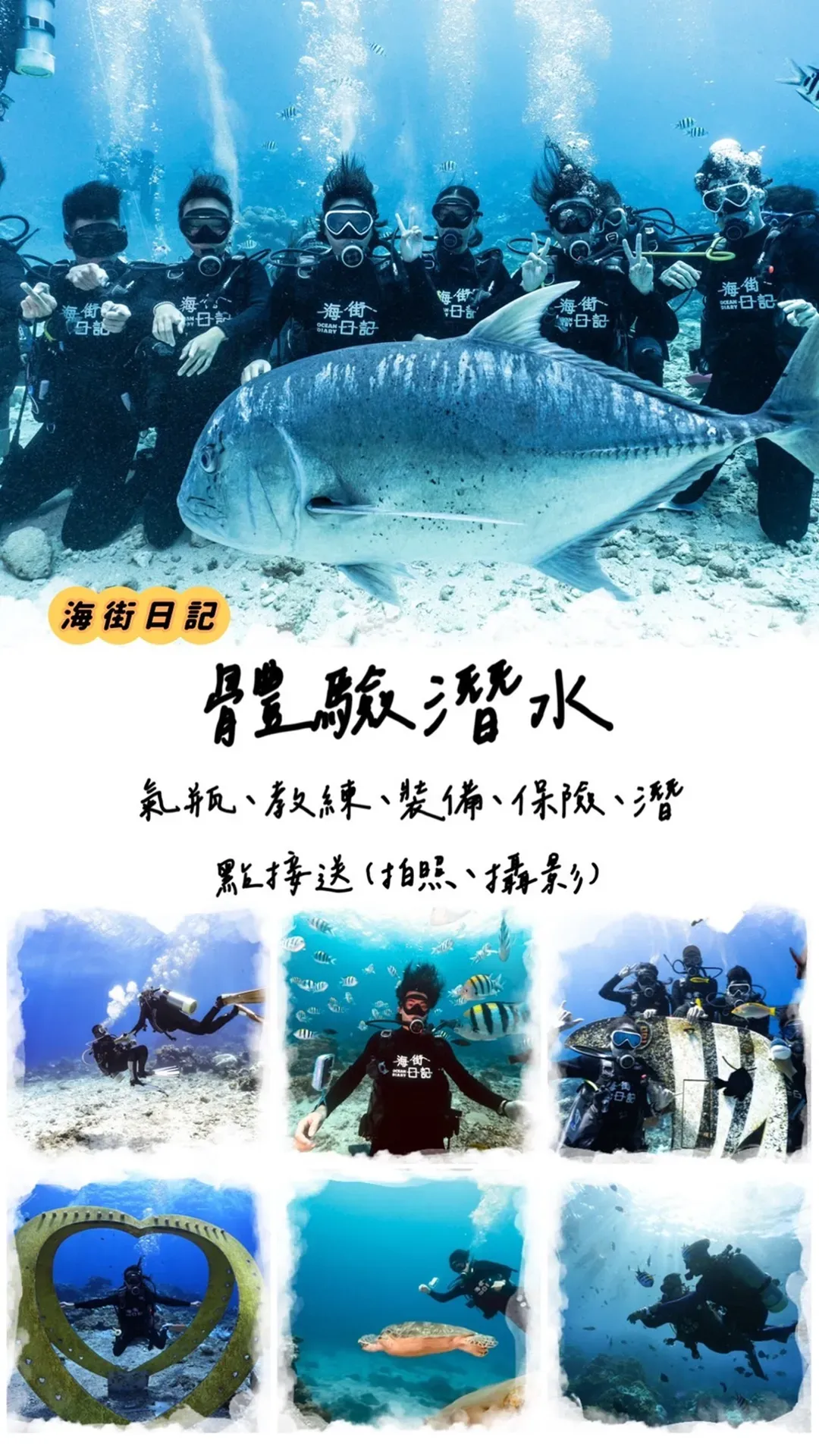 绿岛海街日记