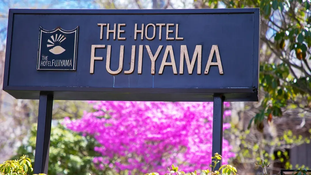 The Hotel Fujiyama 山中湖｜近平野之浜/提供接駁車