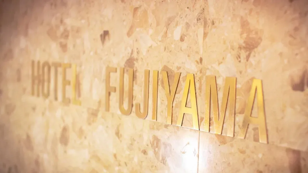 The Hotel Fujiyama 山中湖｜近平野之浜/提供接駁車