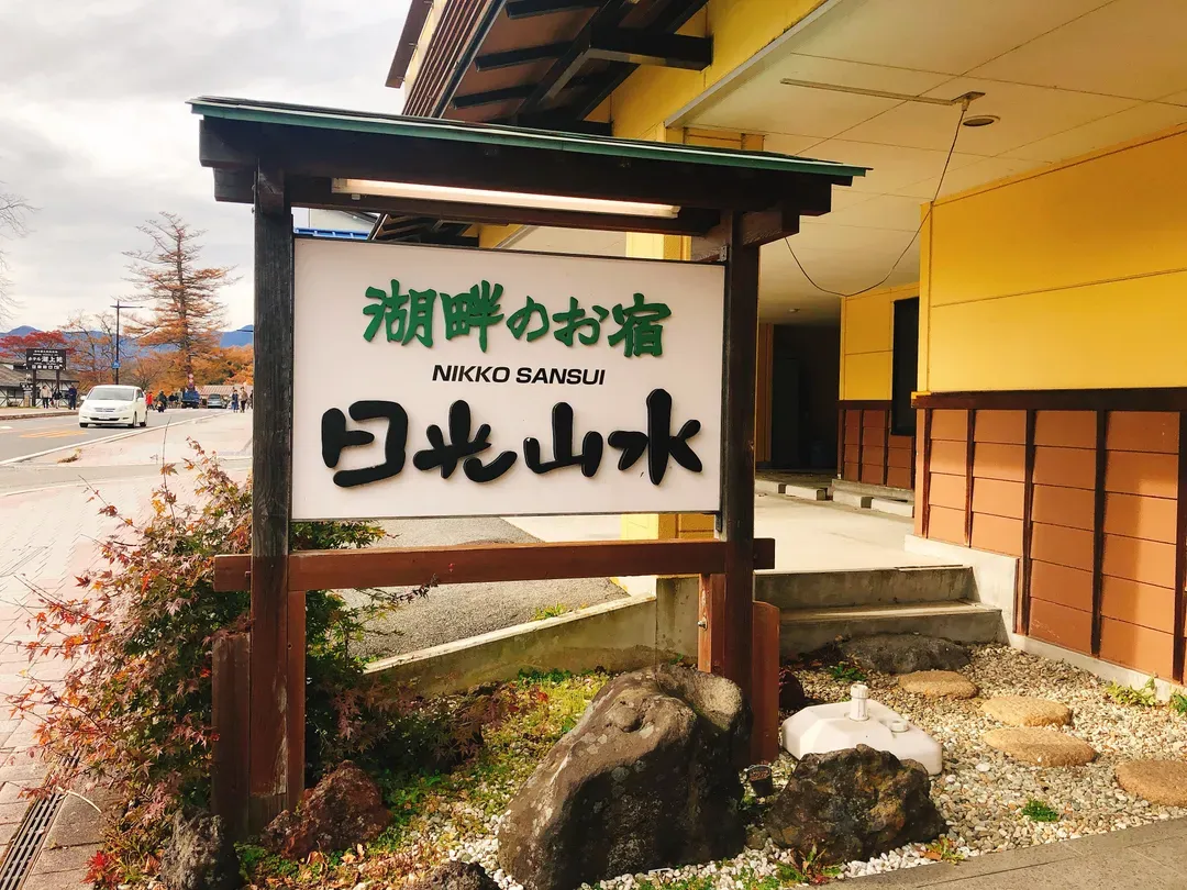 【日光一日遊巴士】日光東照宮・華嚴瀑布・中禪寺湖一日遊｜中英領隊・新宿、東京出發-10