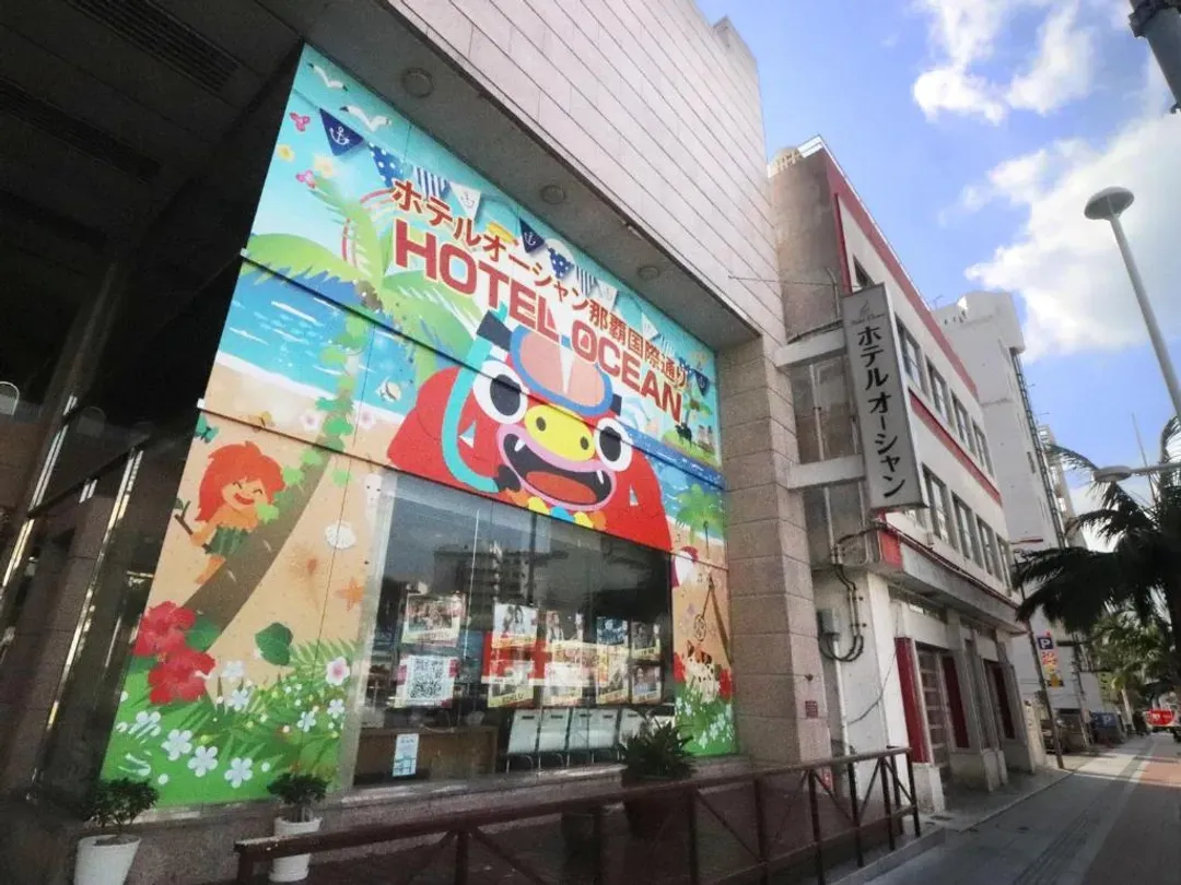 那霸国际通海洋饭店｜亲子天堂/近国际通/牧志站步行3分