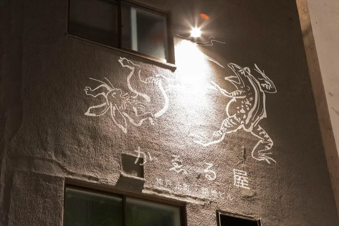 神戶元町 Kaeru屋-1-16