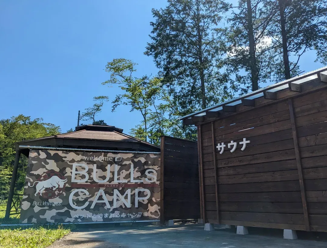 BULLs Camp｜富士山麓/寵物OK/河口湖站車程7分-11