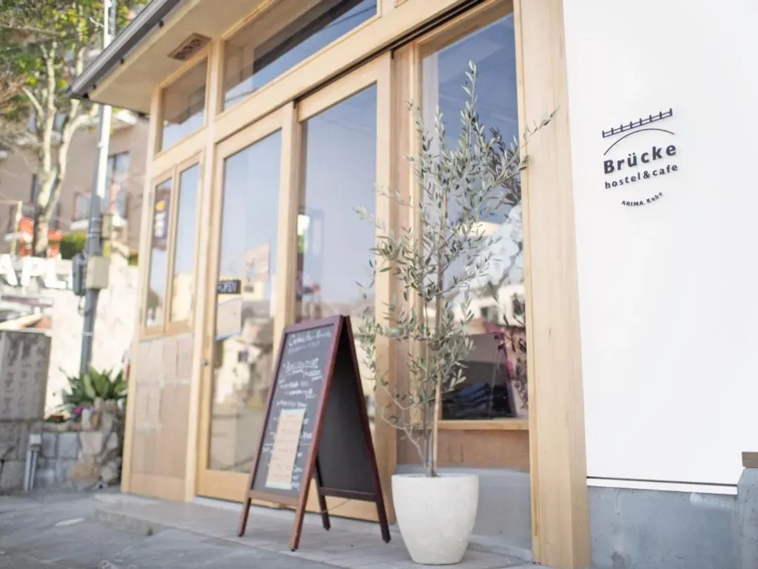 Brucke Arima Kobe ｜有马温泉站徒步8分/近有马商店街