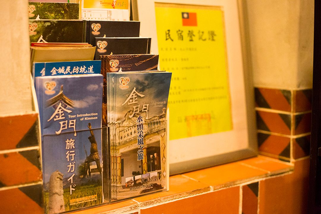 鲎墅古厝民宿