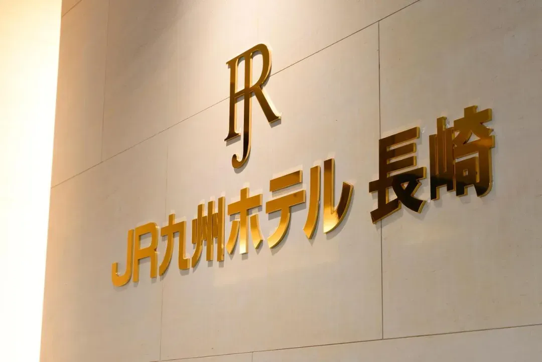 JR Kyushu Hotel Nagasaki