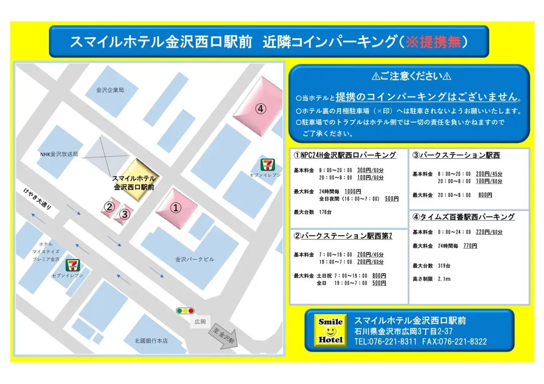 Smile Hotel Kanazawa Nishiguchi Ekimae