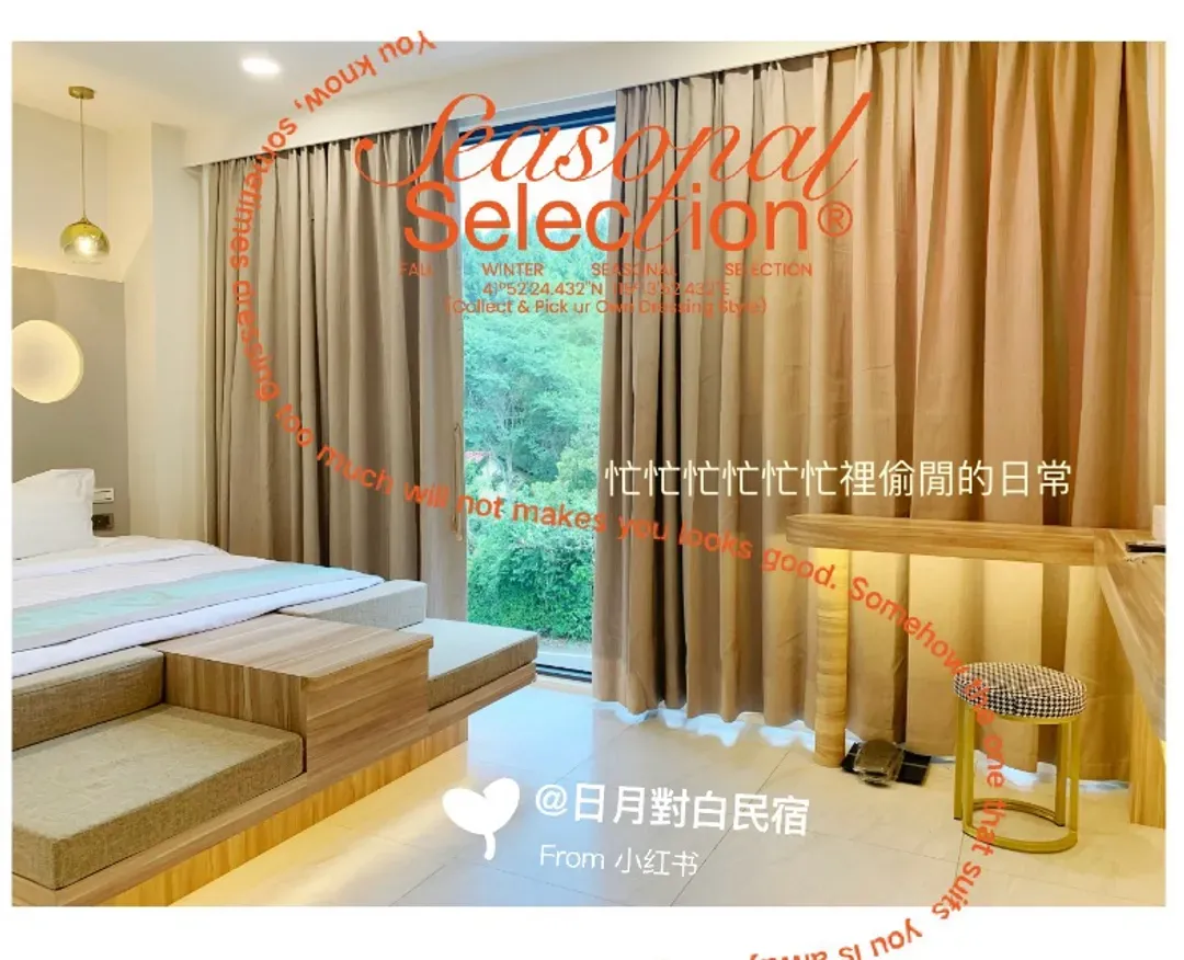 日月潭 日月對白民宿